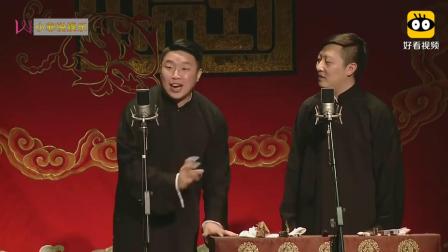 《对春联》烧饼曹鹤阳这段相声 全程笑点下载
