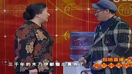 《送水工》赵本山小品 喜中带泪