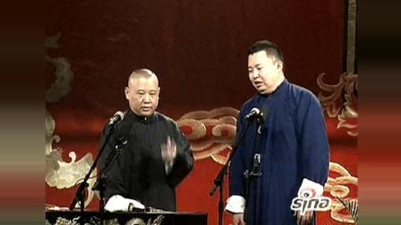 《文武大训徒》郭德纲 于谦 阎鹤翔 孙越 德云社相声下载