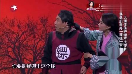 《镖师》潘斌龙小品 台下笑声不断下载