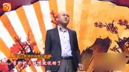 《我的戏曲启蒙》方清平演绎单口相声 爆笑