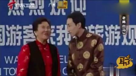 《老将出马》赵丽蓉 巩汉林经典小品 很搞笑