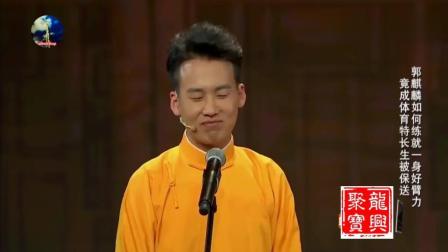《匆匆那年》郭麒麟闫鹤祥爆笑相声下载