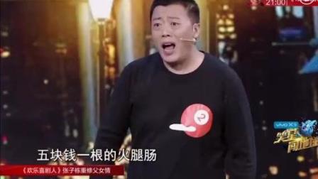 《钱该怎么花》马腾翔小品 笑得肚子疼下载