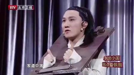 《女驸马》杨树林 栗坤搞笑小品 挑战经典黄梅戏下载