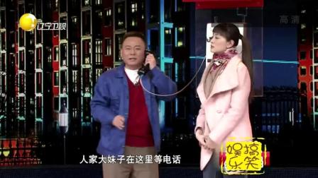 《偶遇电话亭》李小冉邵峰爆笑小品 全程笑