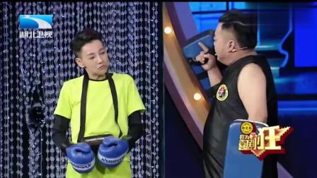 《武林疯》超搞笑小品 于谦都乐的受不了了