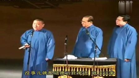 《大实话》张文顺先生 于谦郭德纲三人合作相声下载