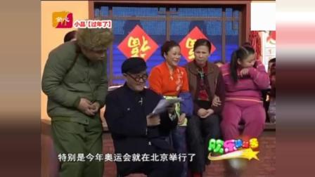 《过年了》赵本山经典小品