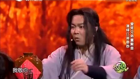 《江湖恩仇录》崔志佳潘斌龙小品 爆笑全场下载