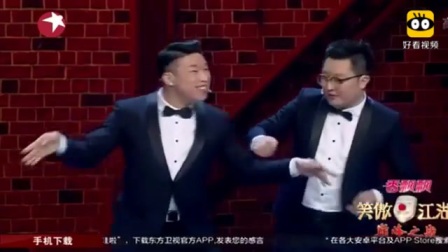 《什么是幸福》烧饼曹鹤阳相声 说的太棒了下载