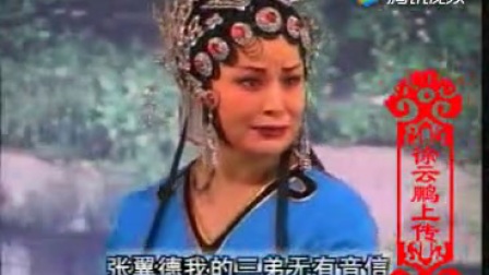 二人转正戏《糜氏托孤（长坂坡）》邓晓坤 李广文下载