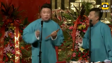 《老师你好》烧饼曹鹤阳爆笑相声完整版下载