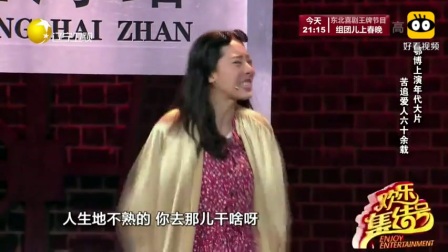 鄂博小品《年代爱情》感动全场