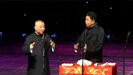 《屌丝青年》郭德纲于谦最新相声