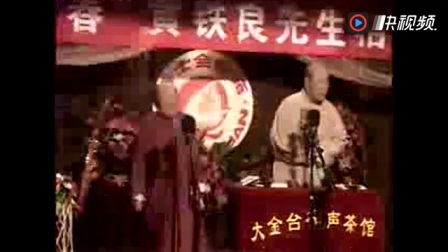 《门头沟》黄铁良 尹笑声相声下载