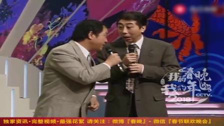 《两个人的世界》冯巩牛群相声 风趣又幽默