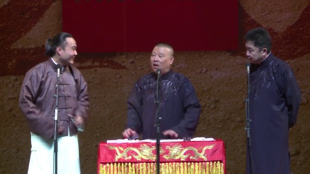 《扒马褂》 郭德纲 于谦 闫云达经典相声下载