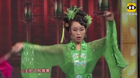 二人转《宫门挂玉带》大唐皇子正义凛然却被
