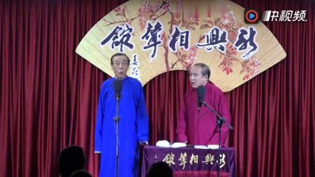 《说名道姓》康松广 程晋林相声下载