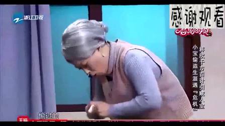 《听风》宋小宝小品 蒋欣千方百计引贼入室下载