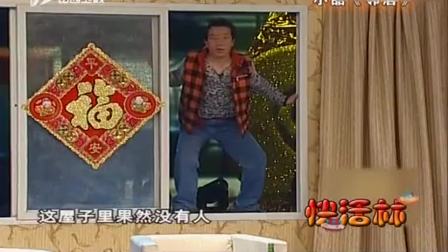 《邻居》黄宏巩汉林经典春晚小品