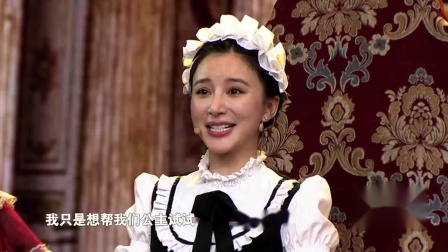 《霹雳公主》熊乃瑾 鄂博 最新搞笑小品