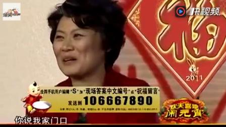 《相亲1》宋小宝 赵本山赵海燕经典爆笑小品
