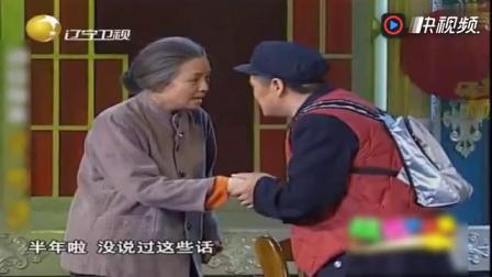 《钟点工》赵本山宋丹丹经典春晚小品