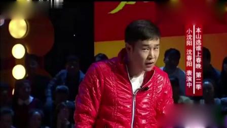 《停电以后》小沈阳沈春阳爆笑小品下载