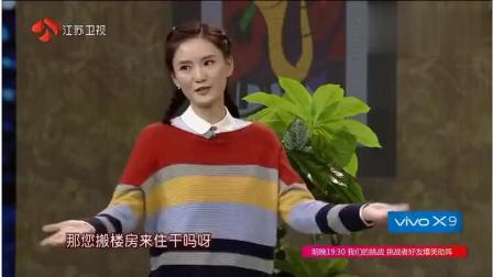 小品《新邻居》牛群串门遭小夫妻羞辱