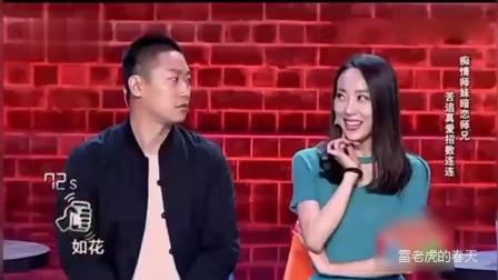 《猛女追男》宋丹丹徒弟鄂博小品 超级搞笑