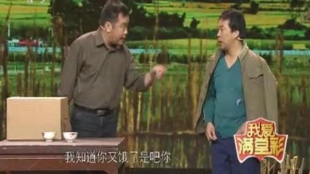 《懒汉脱贫》杨建伟 吴海洋精准扶贫题材小品下载
