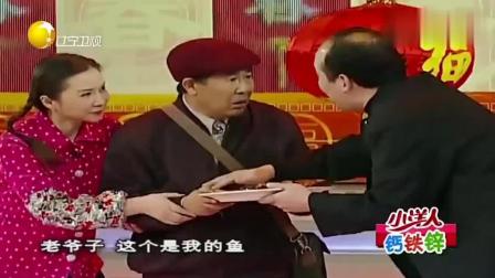 《都是亲人》郭达蔡明小品 饭店遇老人 众人