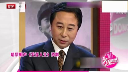《笑谈人生》冯巩调侃朱军经典小品下载