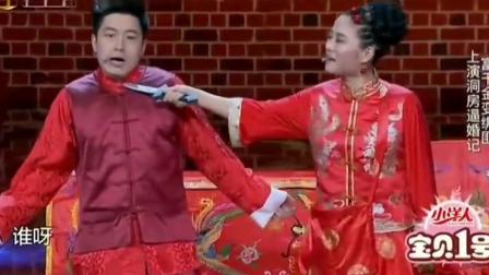 《谁啊》刘亮白鸽小品 太搞笑了下载