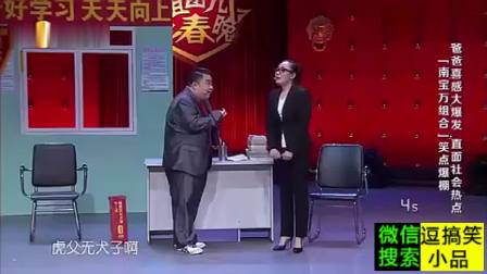 小品《探亲》笑到肚子疼