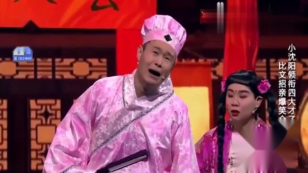 《四大才子》小沈阳最搞笑的小品下载