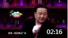 《拍卖》谢广坤这段小品 太能忽悠了下载