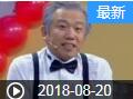 《欢乐送》 20180820下载