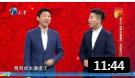 《家风传万代》刘宇钊 孙超爆笑相声 笑料不断接地气下载
