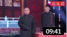 《新改行》金岩李国靖相声下载