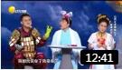 《嫦娥相亲》刘亮白鸽爆笑小品下载
