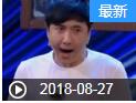 《欢乐送》 20180827