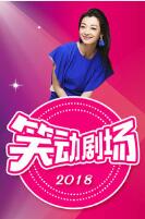相声《遇皇后》何云伟演唱戏曲 展现曲艺扎