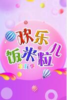 社区评选好家庭 孙涛主动让出资格获得父母