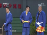 《我爱满堂彩》 20180803 老年特工队下载