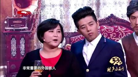 《分遗产》贾玲 张小斐 曹贺军 搞笑小品