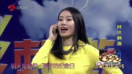 《对比刺激》贾玲 张小斐 张泰维 爆笑小品下载