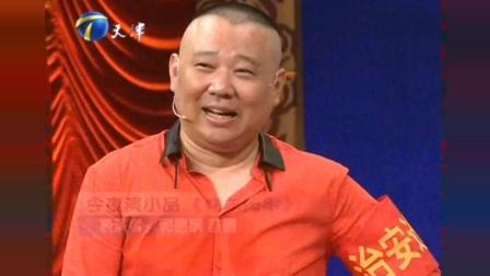 《烤羊肉串》郭德纲现场狂撩苗圃 爆笑再现陈佩斯经典小品下载